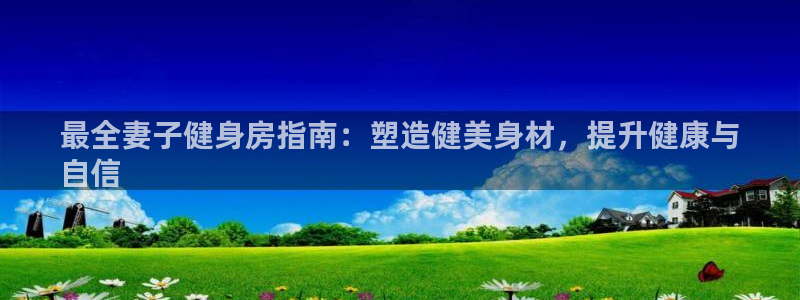 尊龙z6集团